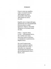 Отчего кричит осел - Фото 3