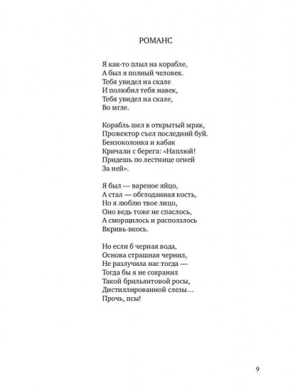 Отчего кричит осел