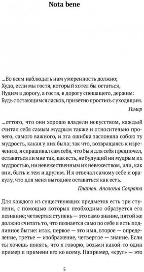 Психология до психологии