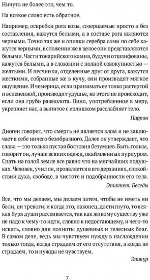Психология до психологии