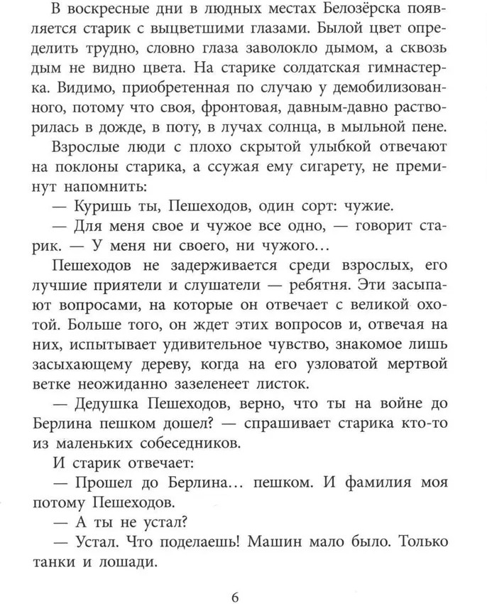 Друг капитана Гастелло | Военное детство | Фото 2