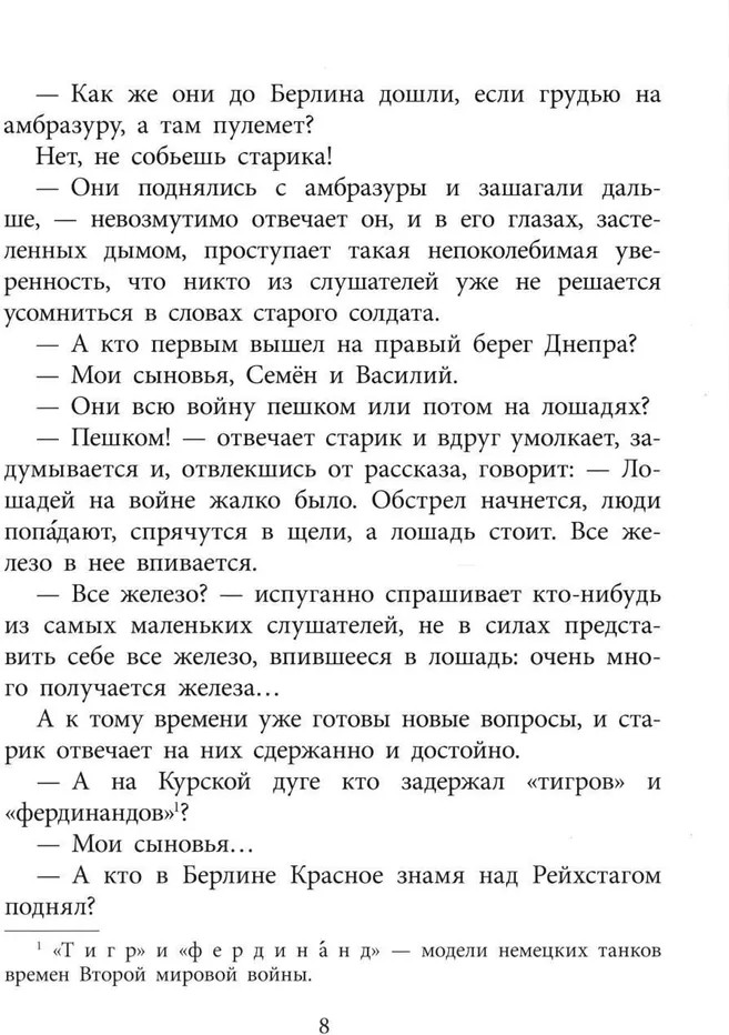 Друг капитана Гастелло | Военное детство | Фото 4
