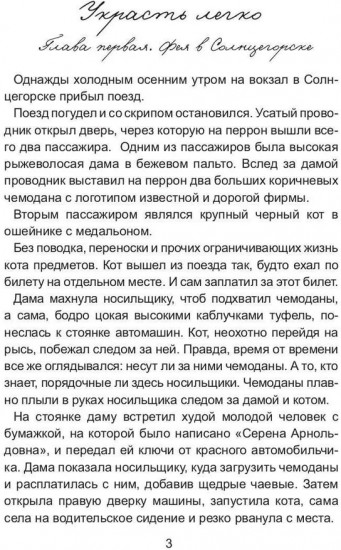 Фея, хвост и пистолет