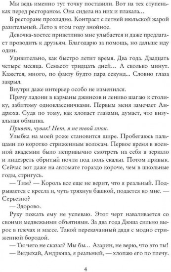 Забыть тебя невозможно