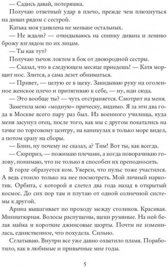 Забыть тебя невозможно