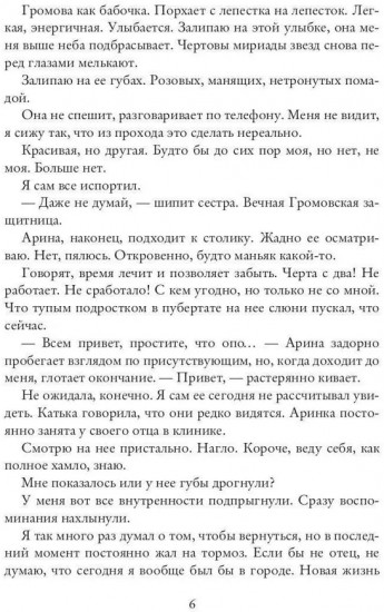 Забыть тебя невозможно
