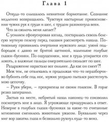 Софья. Другой мир 3 - Фото 1