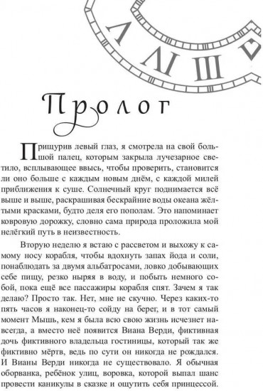 Селекта