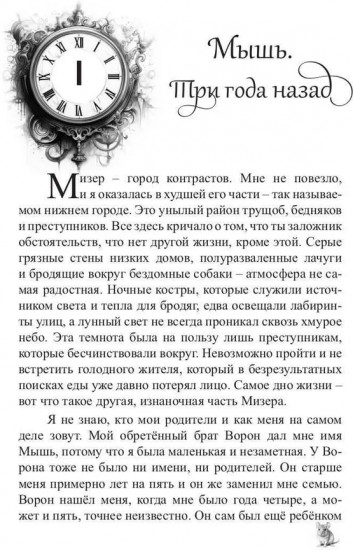 Селекта