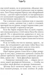 Дорогой дневник - Фото 6