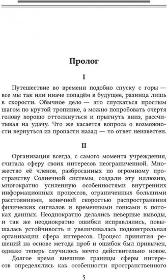 Далеко далёкое