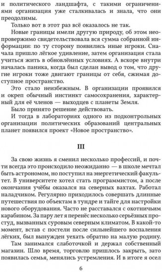 Далеко далёкое