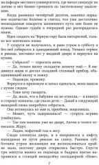 Далеко далёкое - Фото 3