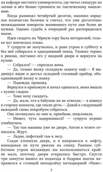 Далеко далёкое