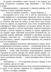 Далеко далёкое - Фото 4