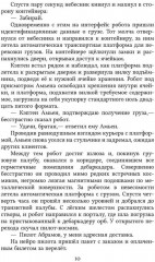 Далеко далёкое - Фото 6
