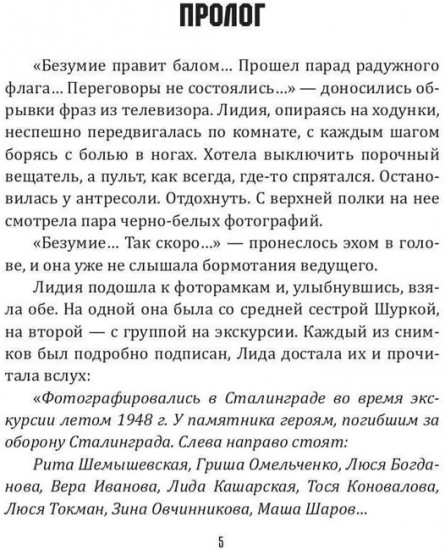 Дети, которые живы!