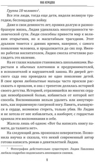 Дети, которые живы!