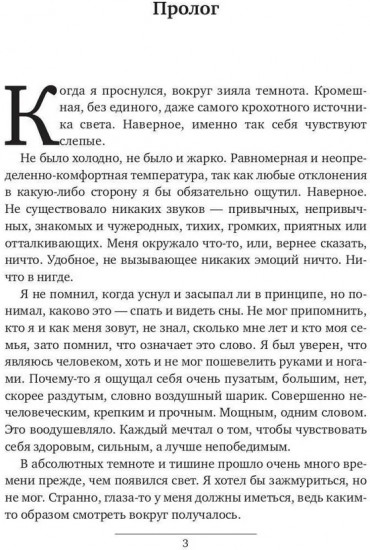 ПИИСК