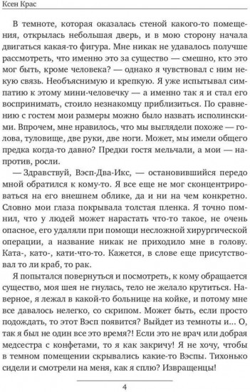 ПИИСК