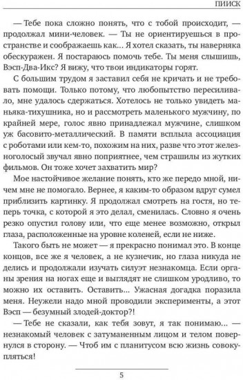 ПИИСК