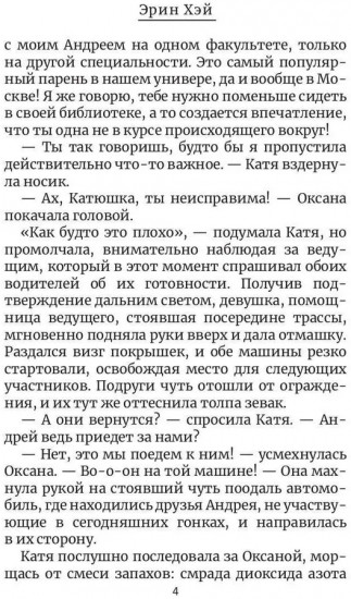 Его игра. Книга 1