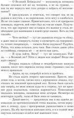 Аруна - Фото 3