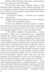 Аруна - Фото 4