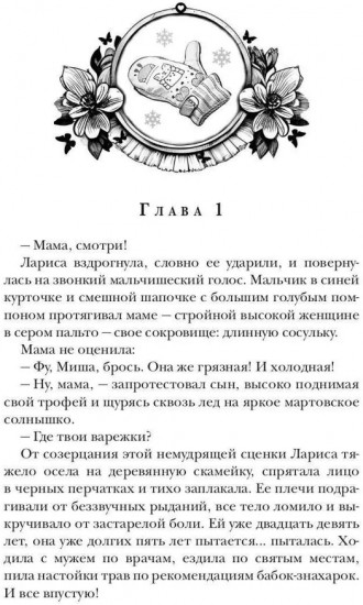 Подари мне дитя