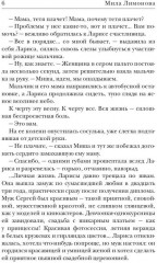 Подари мне дитя - Фото 2