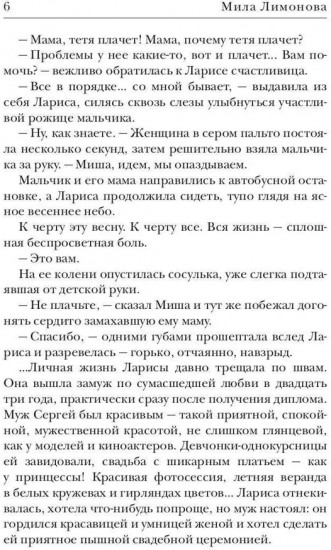 Подари мне дитя