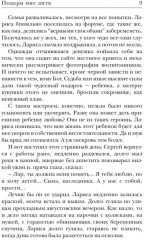 Подари мне дитя - Фото 5