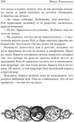 Подари мне дитя - Фото 6