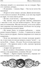 Подари мне дитя - Фото 7