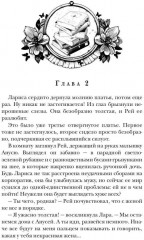 Подари мне дитя - Фото 8