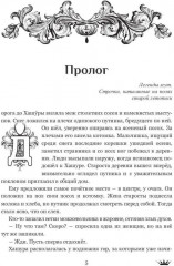 Точка невозврата. Выбор. Книга 1 - Фото 1