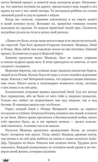 Точка невозврата. Выбор. Книга 1