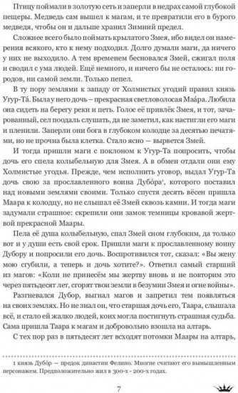 Точка невозврата. Выбор. Книга 1