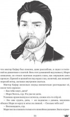 Точка невозврата. Выбор. Книга 1 - Фото 6