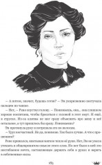 Точка невозврата. Выбор. Книга 1 - Фото 8