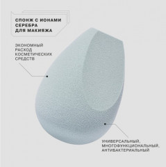 Спонж для макияжа с ионами серебра - Фото 1