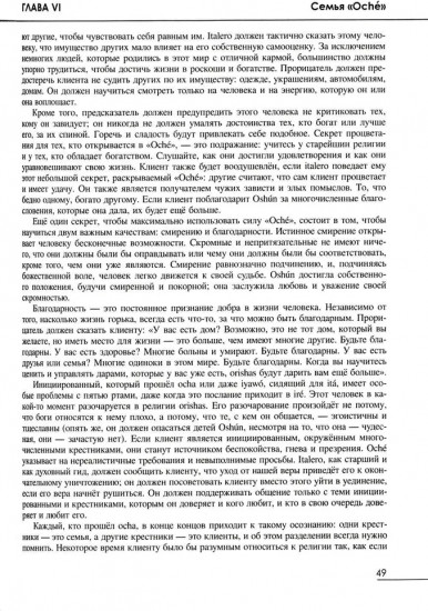 Дилоггун. Голос древнейших богов Вуду. Том 2