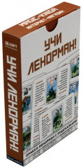 Учи Ленорман! - Фото 1