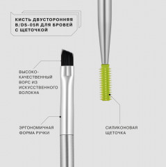 Кисть двусторонняя для бровей с щеточкой, B/DS-05R - Фото 3