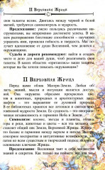 Таро «Дороги и тропы ведьмы» - Фото 3