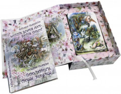 Таро «Дороги и тропы ведьмы» - Фото 4