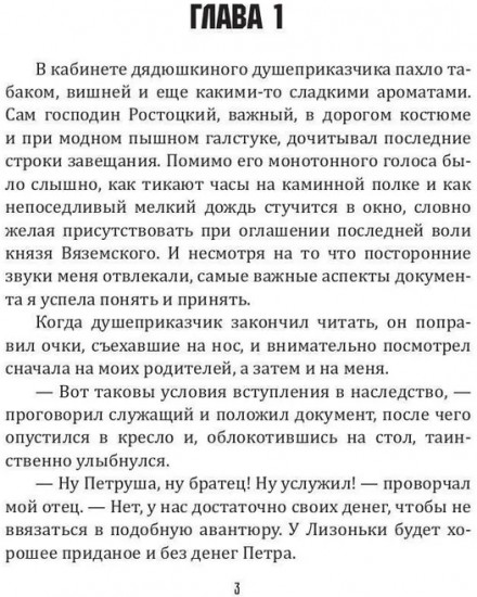 Леди. Кошка. Некромант