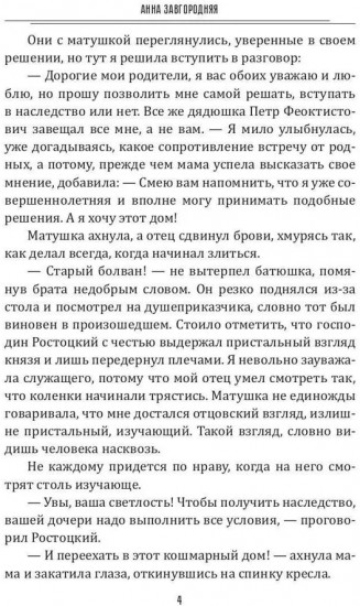 Леди. Кошка. Некромант