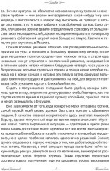 Тёмные боги. Шепот смерти - Фото 3