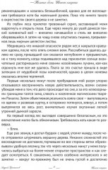 Тёмные боги. Шепот смерти - Фото 4